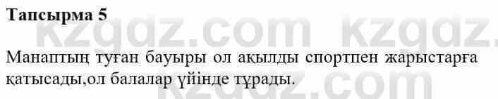 Казахская литература Турсынгалиева С. 5 класс 2017 Упражнение 5