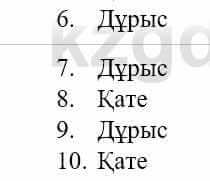 Казахский язык и литература Оразбаева Ф. 5 класс 2017 Упражнение 6