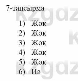 Казахский язык и литература Оразбаева Ф. 5 класс 2017 Упражнение 7