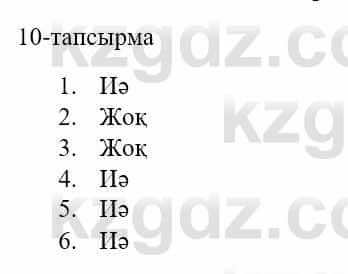 Казахский язык и литература Оразбаева Ф. 5 класс 2017 Упражнение 10