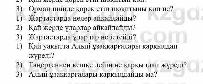 Казахский язык и литература Оразбаева Ф. 5 класс 2017 Упражнение 9