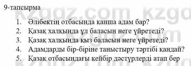 Казахский язык и литература Оразбаева Ф. 5 класс 2017 Упражнение 9