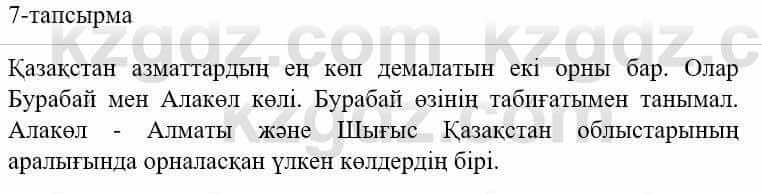 Казахский язык и литература Оразбаева Ф. 5 класс 2017 Упражнение 7