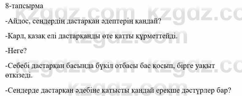 Казахский язык и литература Оразбаева Ф. 5 класс 2017 Упражнение 8