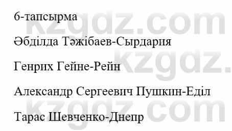 Казахский язык и литература Оразбаева Ф. 5 класс 2017 Упражнение 6