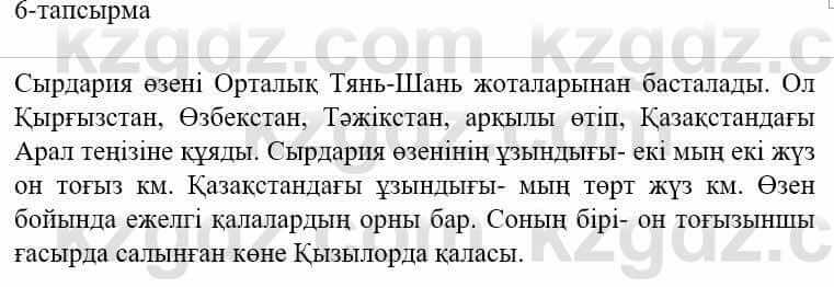 Казахский язык и литература Оразбаева Ф. 5 класс 2017 Упражнение 6