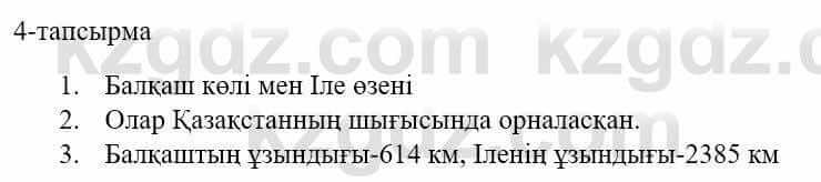 Казахский язык и литература Оразбаева Ф. 5 класс 2017 Упражнение 4