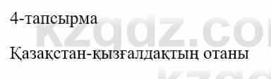 Казахский язык и литература Оразбаева Ф. 5 класс 2017 Упражнение 4