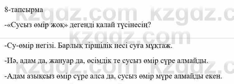 Казахский язык и литература Оразбаева Ф. 5 класс 2017 Упражнение 8