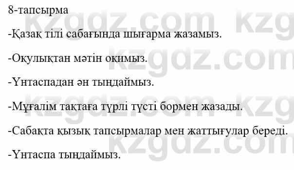 Казахский язык и литература Оразбаева Ф. 5 класс 2017 Упражнение 8