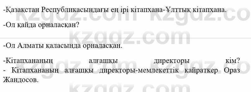 Казахский язык и литература Оразбаева Ф. 5 класс 2017 Упражнение 10