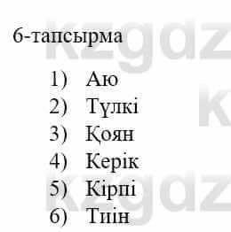 Казахский язык и литература Оразбаева Ф. 5 класс 2017 Упражнение 6