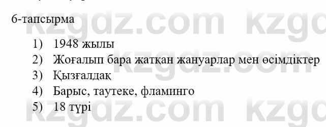 Казахский язык и литература Оразбаева Ф. 5 класс 2017 Упражнение 6