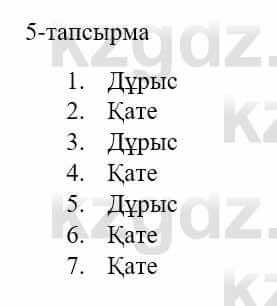 Казахский язык и литература Оразбаева Ф. 5 класс 2017 Упражнение 5