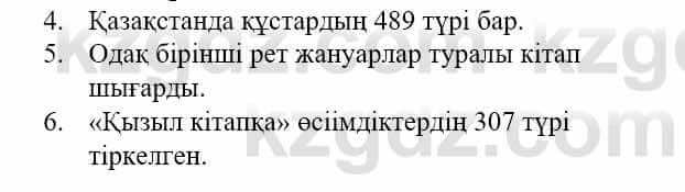 Казахский язык и литература Оразбаева Ф. 5 класс 2017 Упражнение 7