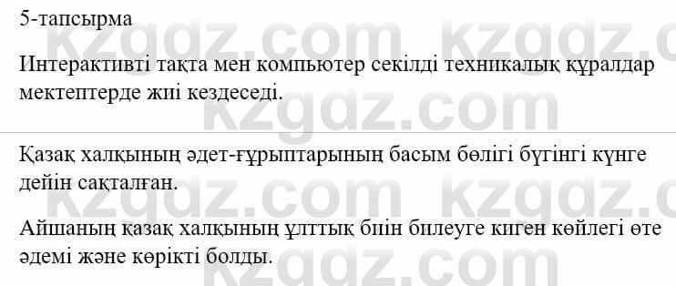 Казахский язык и литература Оразбаева Ф. 5 класс 2017 Упражнение 5