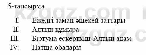 Казахский язык и литература Оразбаева Ф. 5 класс 2017 Упражнение 5