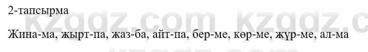 Казахский язык и литература Оразбаева Ф. 5 класс 2017 Упражнение 2