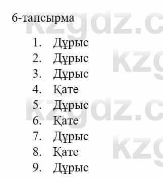 Казахский язык и литература Оразбаева Ф. 5 класс 2017 Упражнение 6