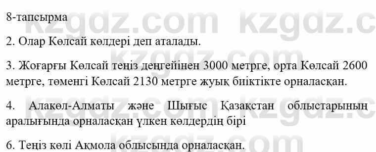 Казахский язык и литература Оразбаева Ф. 5 класс 2017 Упражнение 8