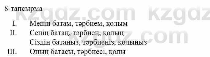 Казахский язык и литература Оразбаева Ф. 5 класс 2017 Упражнение 8