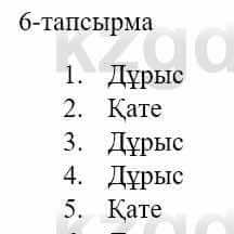 Казахский язык и литература Оразбаева Ф. 5 класс 2017 Упражнение 6