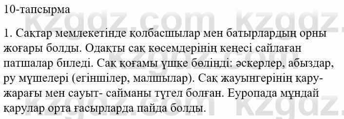 Казахский язык и литература Оразбаева Ф. 5 класс 2017 Упражнение 10