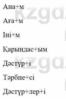 Казахский язык и литература Оразбаева Ф. 5 класс 2017 Упражнение 6