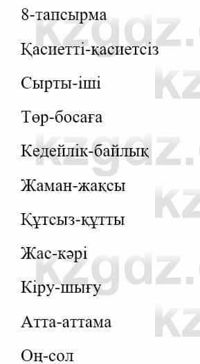 Казахский язык и литература Оразбаева Ф. 5 класс 2017 Упражнение 8