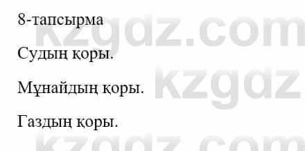 Казахский язык и литература Оразбаева Ф. 5 класс 2017 Упражнение 8