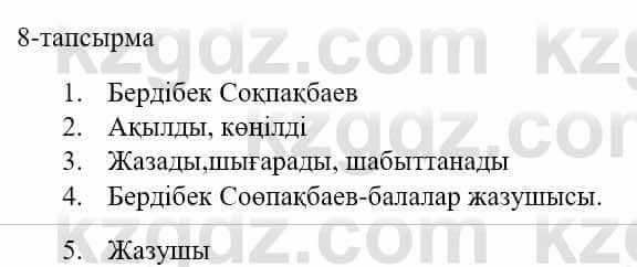 Казахский язык и литература Оразбаева Ф. 5 класс 2017 Упражнение 8