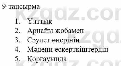 Казахский язык и литература Оразбаева Ф. 5 класс 2017 Упражнение 9