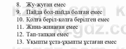 Казахский язык и литература Оразбаева Ф. 5 класс 2017 Упражнение 3