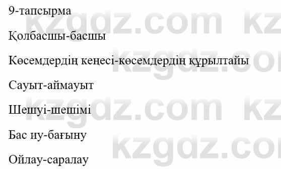 Казахский язык и литература Оразбаева Ф. 5 класс 2017 Упражнение 9