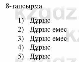 Казахский язык и литература Оразбаева Ф. 5 класс 2017 Упражнение 8