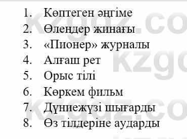 Казахский язык и литература Оразбаева Ф. 5 класс 2017 Упражнение 7