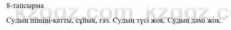 Казахский язык и литература Оразбаева Ф. 5 класс 2017 Упражнение 8