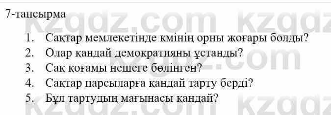 Казахский язык и литература Оразбаева Ф. 5 класс 2017 Упражнение 7