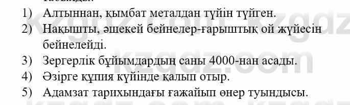 Казахский язык и литература Оразбаева Ф. 5 класс 2017 Упражнение 9