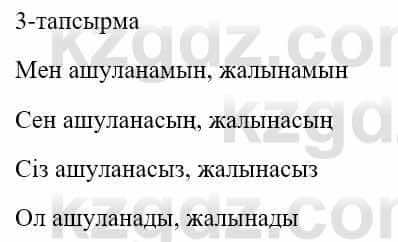 Казахский язык и литература Оразбаева Ф. 5 класс 2017 Упражнение 3