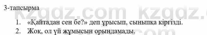 Казахский язык и литература Оразбаева Ф. 5 класс 2017 Упражнение 3