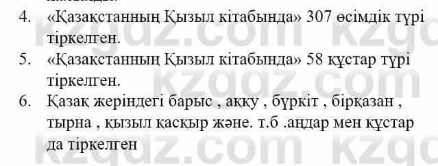 Казахский язык и литература Оразбаева Ф. 5 класс 2017 Упражнение 4