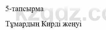 Казахский язык и литература Оразбаева Ф. 5 класс 2017 Упражнение 5