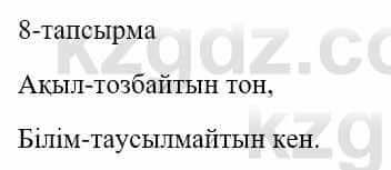 Казахский язык и литература Оразбаева Ф. 5 класс 2017 Упражнение 8