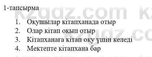 Казахский язык и литература Оразбаева Ф. 5 класс 2017 Упражнение 1