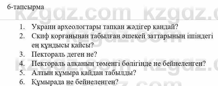 Казахский язык и литература Оразбаева Ф. 5 класс 2017 Упражнение 6