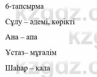 Казахский язык и литература Оразбаева Ф. 5 класс 2017 Упражнение 6