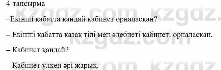 Казахский язык и литература Оразбаева Ф. 5 класс 2017 Упражнение 4