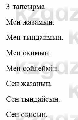 Казахский язык и литература Оразбаева Ф. 5 класс 2017 Упражнение 3