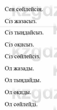 Казахский язык и литература Оразбаева Ф. 5 класс 2017 Упражнение 3